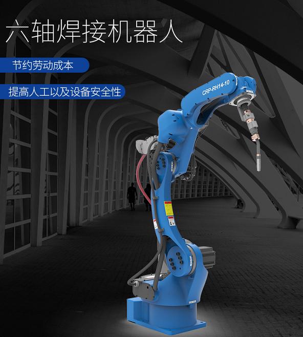 二道江卡诺普焊接机器人1440